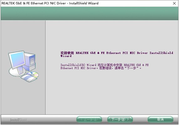 rtl8139 810x网卡驱动