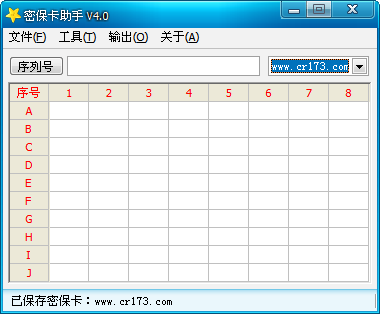QQ密保卡助手