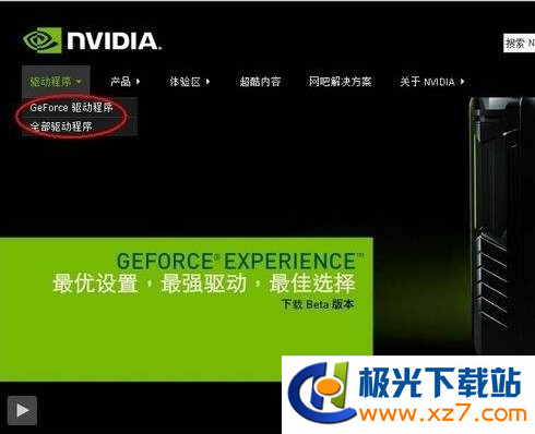 NVIDIA GeForce 9400GT显卡驱动