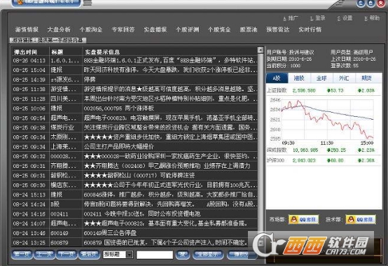 8K8金融终端专业版