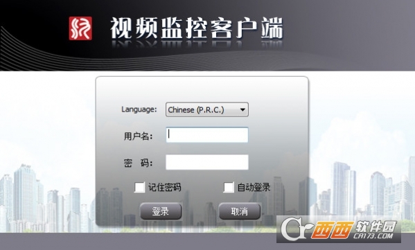 汉邦高科远程视频监控软件 v1.4.0.140最新版