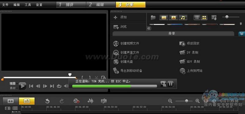 会声会影X6 (视频编辑软件)  (30天免费试用)