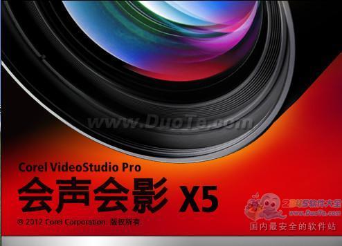会声会影X6 (视频编辑软件)  (30天免费试用)