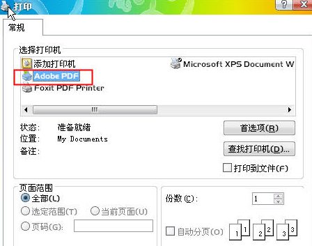 adobepdf打印机驱动