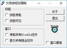 灰色按钮加强版