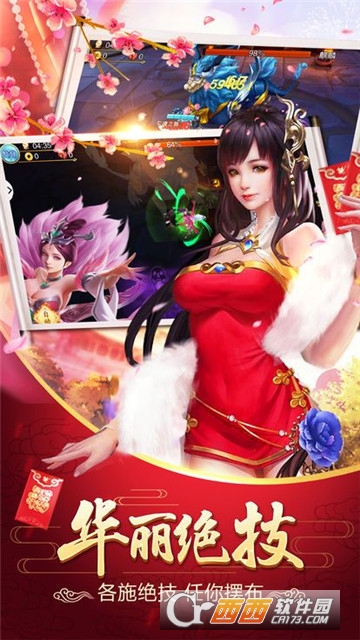 渺渺仙途BT变态版