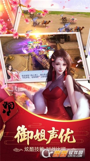 渺渺仙途BT变态版