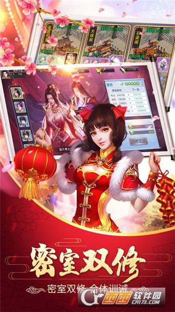 渺渺仙途BT变态版