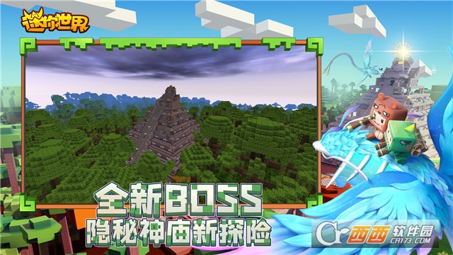 迷你世界or皮肤软件