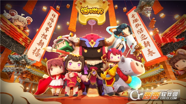 迷你世界or皮肤软件