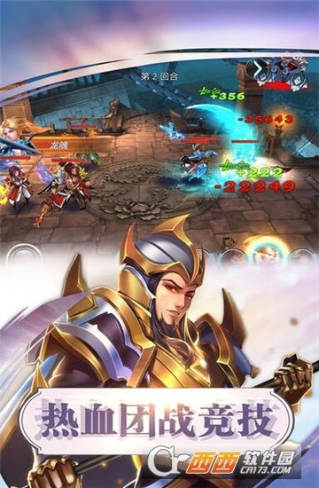 乾坤三国手机版