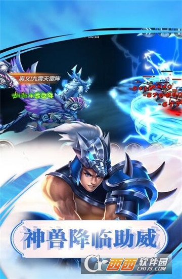 乾坤三国手机版