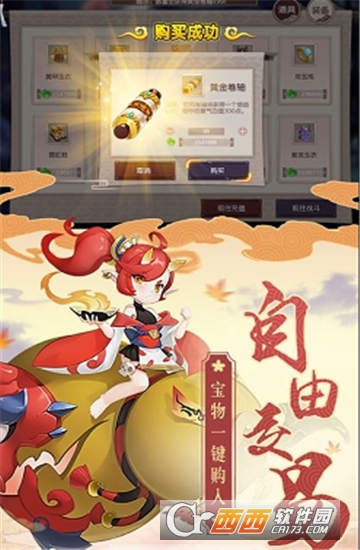 鬼神封印录变态版