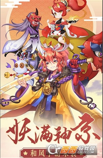 鬼神封印录变态版