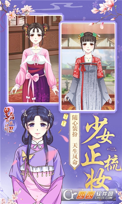 皇后成长计划2H5