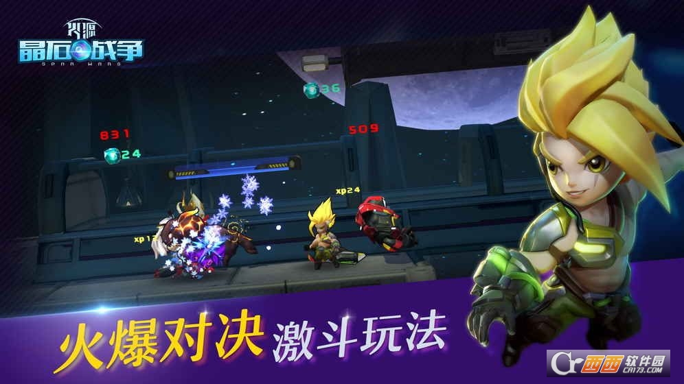 MMIIGame(火源晶石战争)