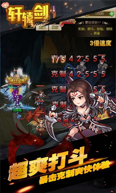 轩辕剑群侠传商城版