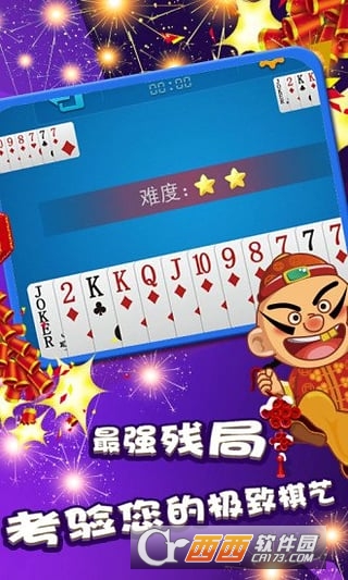 斗地主残局中文大全