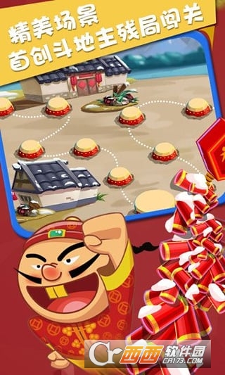 斗地主残局中文大全