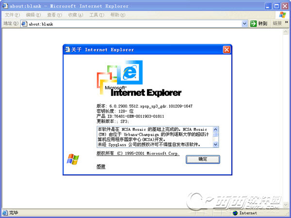 IE6绿色中文版