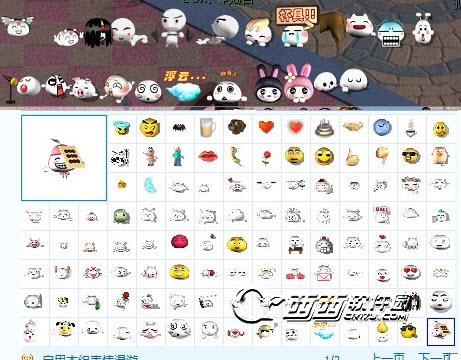 梦幻西游表情包大全2015