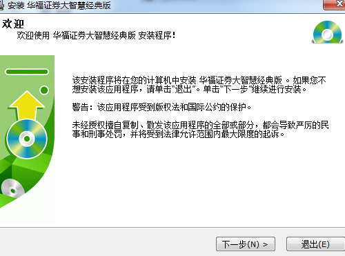 广发华福大智慧