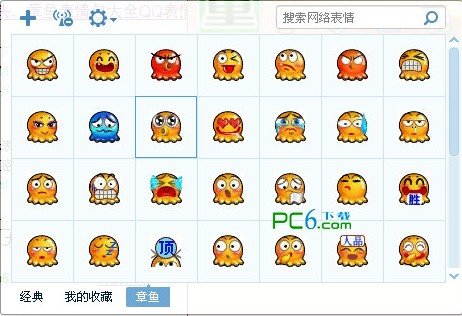 完美国际表情包