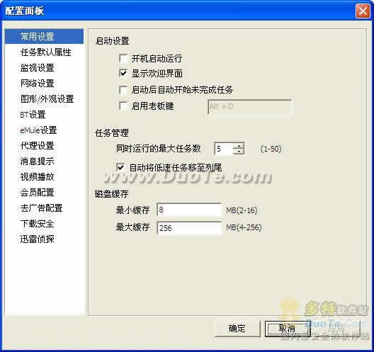 迅雷5(Thunder)