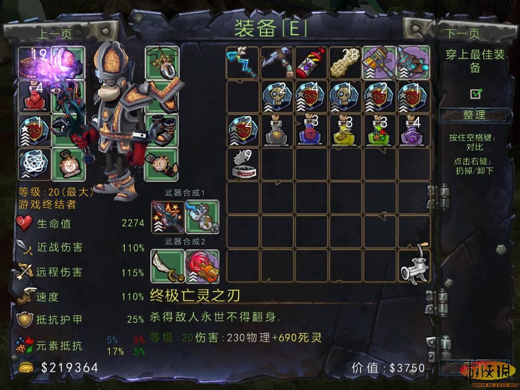 戴斯班克：培根（DeathSpank The Baconing）v1.0五项修改器V3