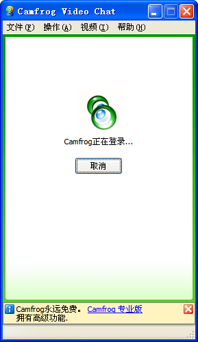 CF国外视频聊天软件