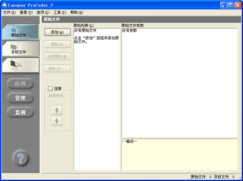 Canopus ProCoder 2