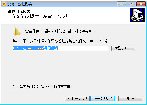 安捷播放器