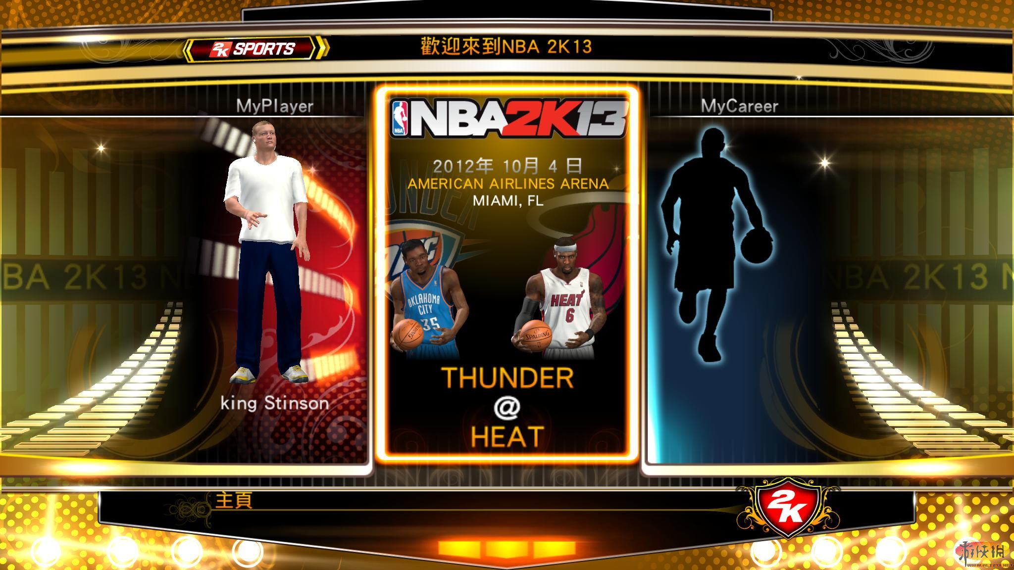 美国职业篮球2K13（NBA 2K13）MP点+属性+合同+交易+比赛多功能修改器V1.5