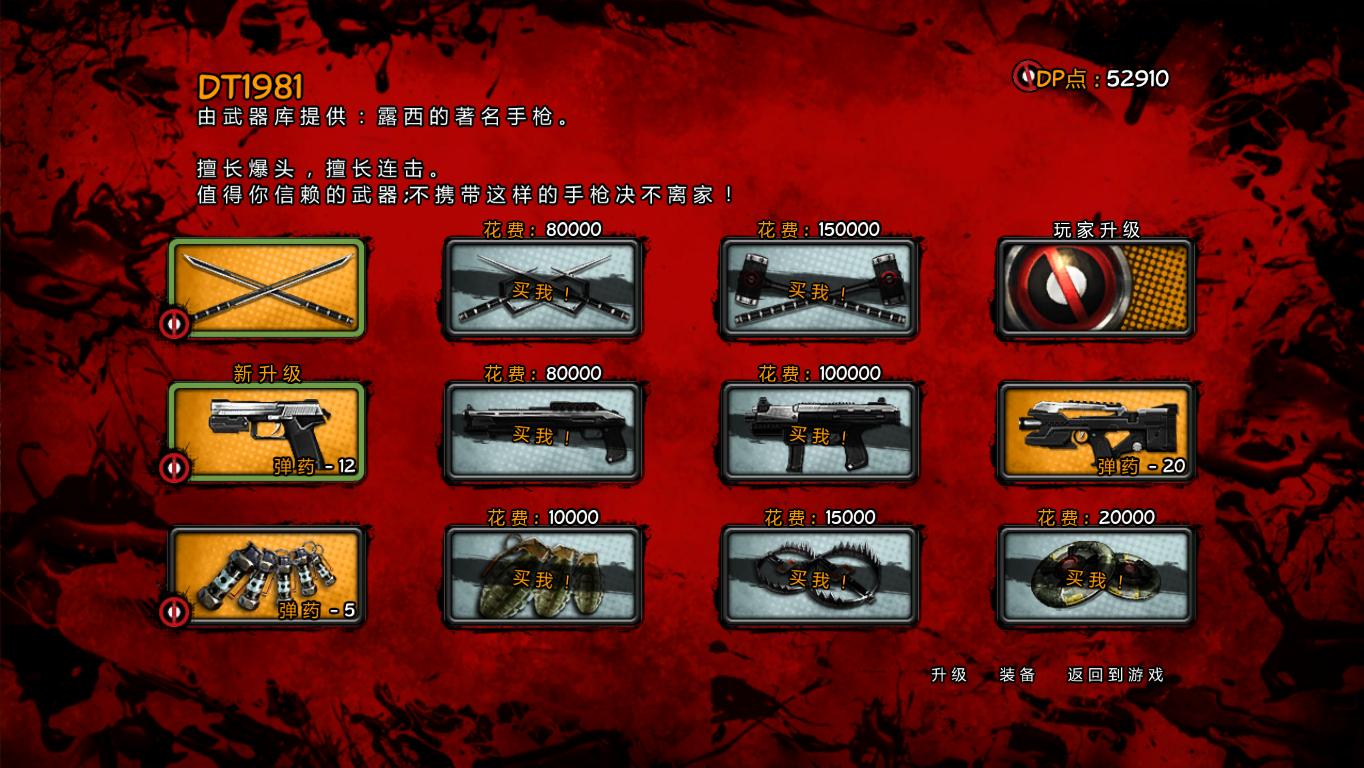 死侍（Deadpool）V2.0六项修改器