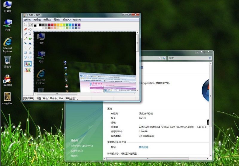 windows vista激活工具绿色版