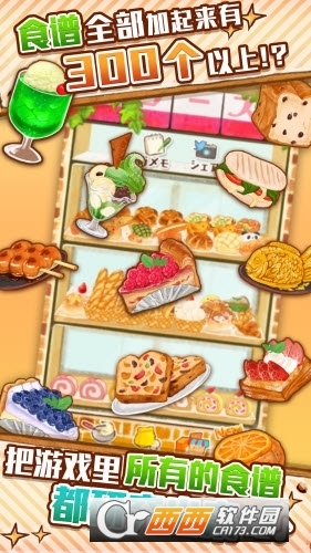 洋果子店ROSE2中文版