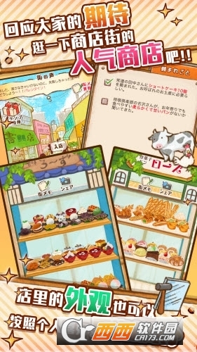 洋果子店ROSE2中文版