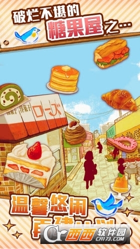洋果子店ROSE2中文版