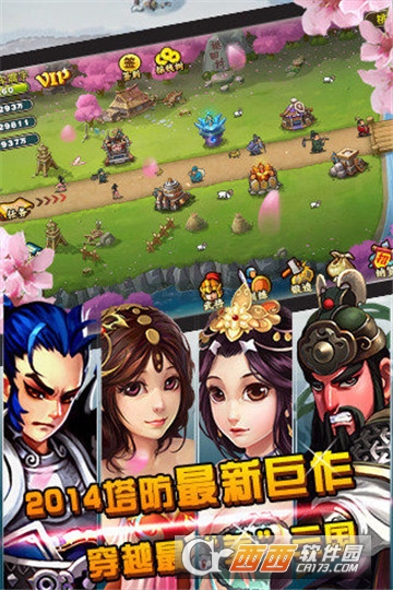 守卫剑阁BT变态版