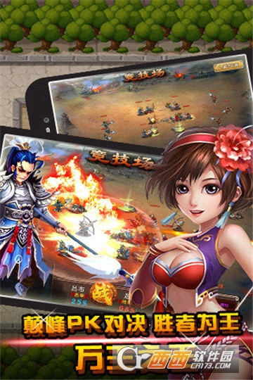 守卫剑阁BT变态版