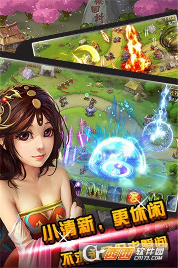 守卫剑阁BT变态版