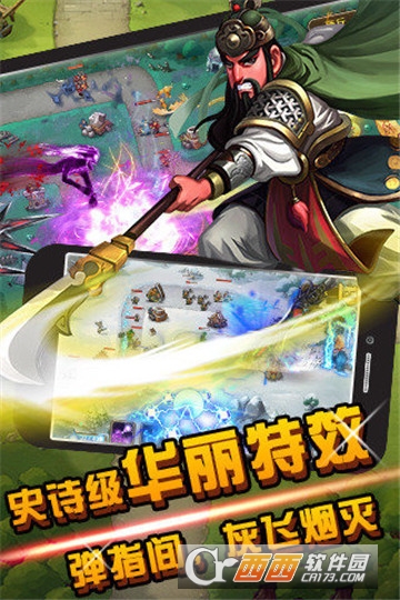 守卫剑阁BT变态版