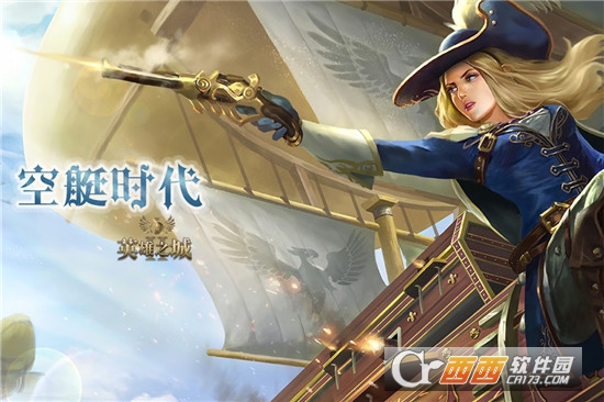 英雄之城II蜗牛游戏