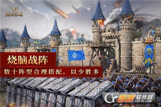 英雄之城II蜗牛游戏