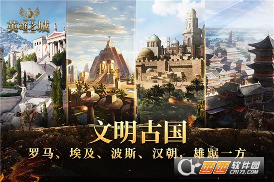 英雄之城II蜗牛游戏