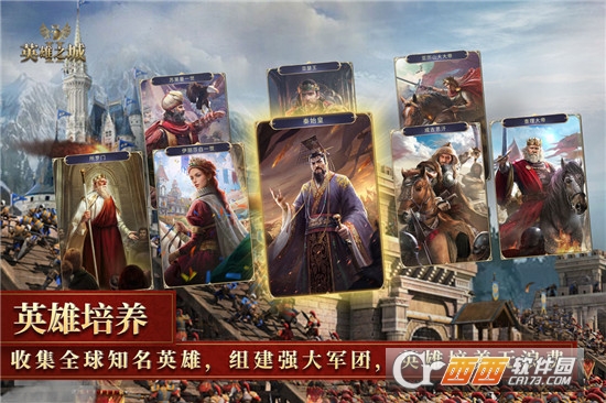 英雄之城II蜗牛游戏