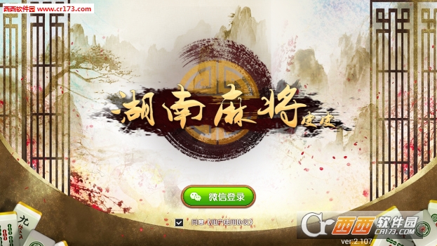 皮皮麻将安卓版