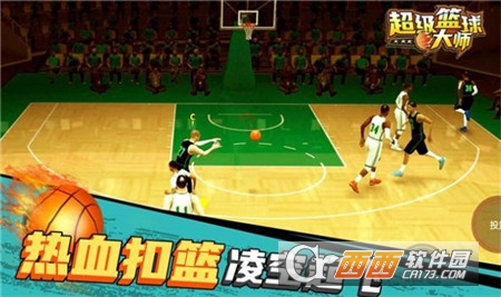 超级篮球NBA