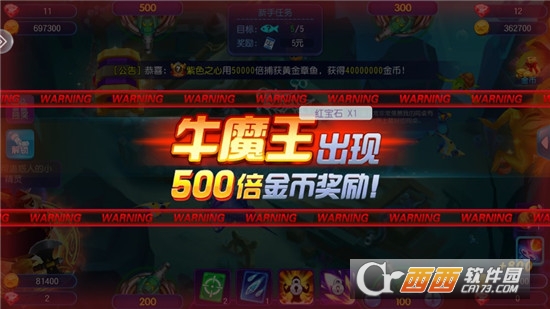 深海疯狂捕鱼猎手单机版