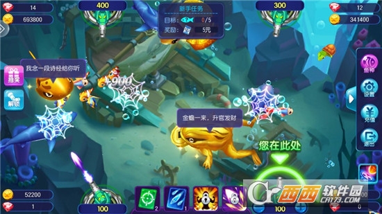 深海疯狂捕鱼猎手单机版